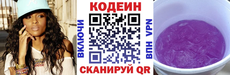 Кодеиновый сироп Lean напиток Lean (лин)  где купить   Сосногорск 