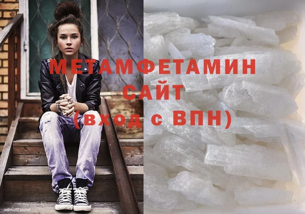 мяу мяу кристалл Бородино