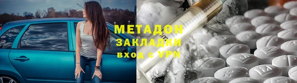 мяу мяу кристалл Бородино