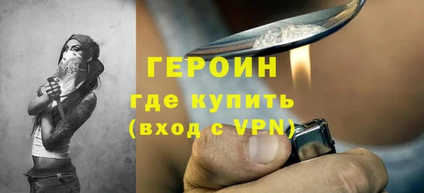 мяу мяу кристалл Бородино