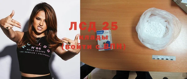 мяу мяу кристалл Бородино