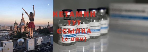 мяу мяу кристалл Бородино