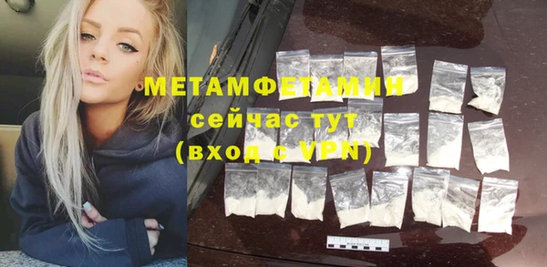 мяу мяу кристалл Бородино