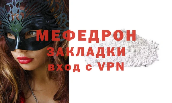 мяу мяу кристалл Бородино