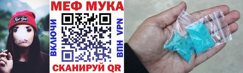 закладка Сосногорск МЯУ-МЯУ кристаллы