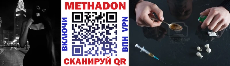 Метадон кристалл Сосногорск